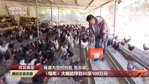 国防军事早报 《国防军事早报》 20200518