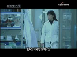 见证 SARS背后的秘密 第3集