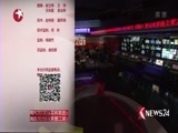 东方新闻 《东方新闻》 20160811
