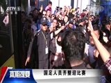 体育新闻 [体育新闻]完整版 20161113