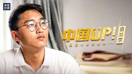 支教老师苏正民：我的偶像是焦裕禄和张桂梅