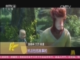 中国电影报道 《中国电影报道》 20150805