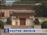 军事报道 《军事报道》 20141023