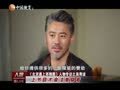 娱乐现场 《现场》20130317：《北京遇上西雅图》人物专访之汤唯 吴秀波