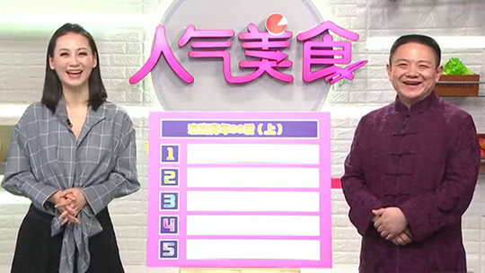 人气美食 早春味道是青团 “艾叶派”大战“麦叶派”