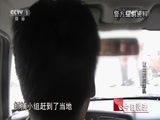 今日说法 《今日说法》 20151112 《刑法修正案（九）》特别报道：被出卖的隐私
