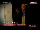 风华国乐 风华国乐 2010年 第139期