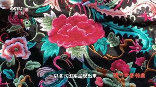 我爱发明 《我爱发明》 20190913 捶布声声