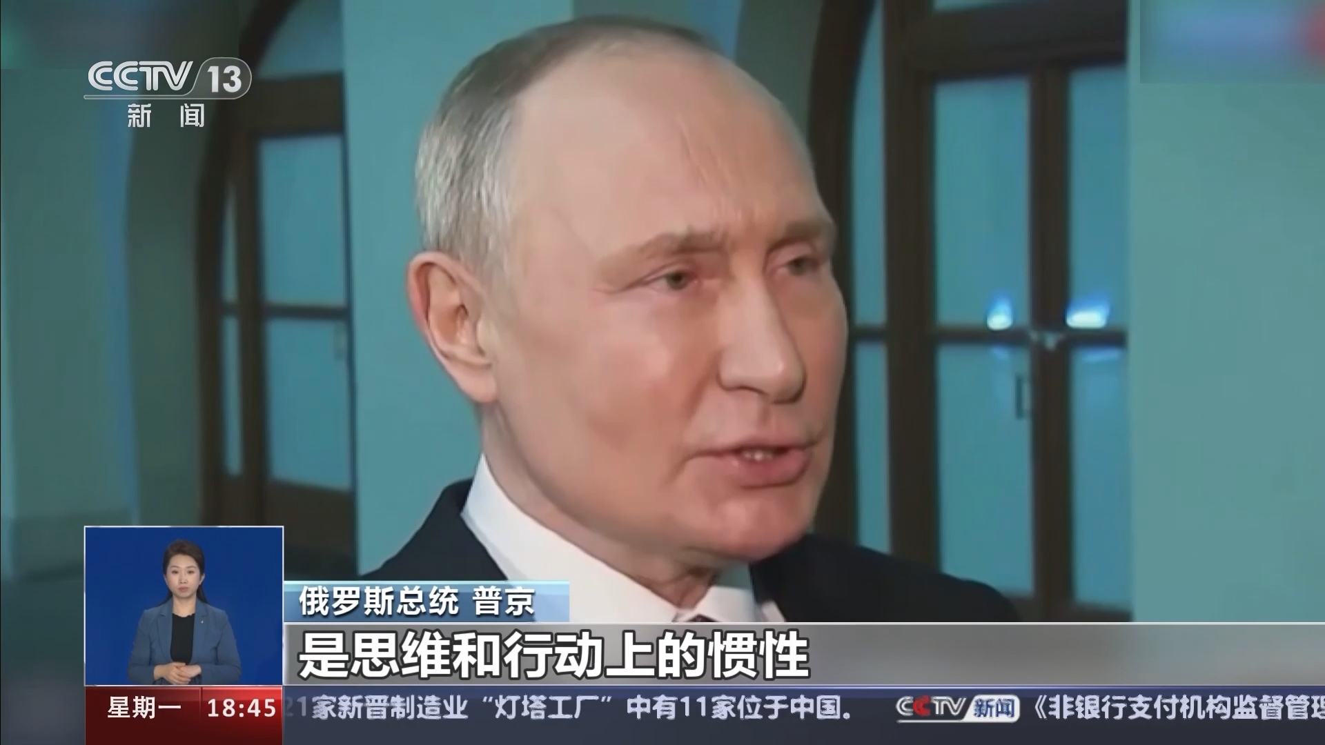 共同关注 《共同关注》 20231218
