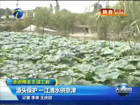 天津新闻 《天津新闻》 20140919