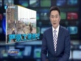 东南晚报 《东南晚报》 20170103