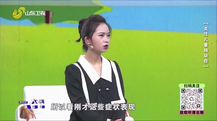 大医本草堂 关注儿童抽动症