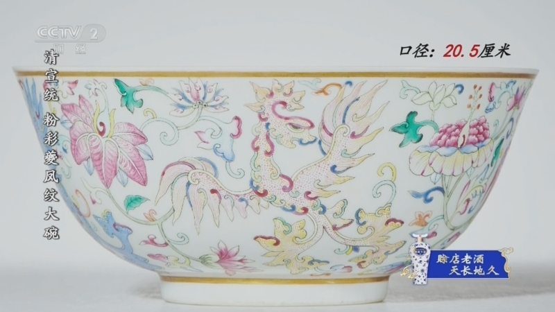 《一槌定音》 20250928