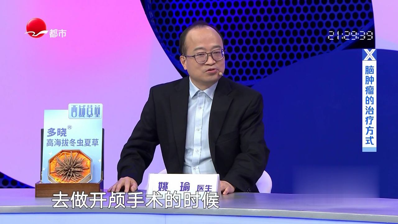 X诊所. 警惕头痛背后的“脑内危机”