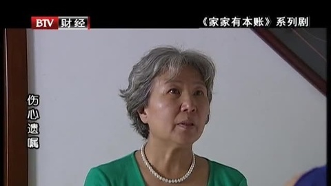经济法眼 经济法眼：伤心遗嘱