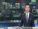 体育新闻 [体育新闻]完整版 20160514