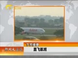 新闻夜总汇 《新闻大通道》 20160518
