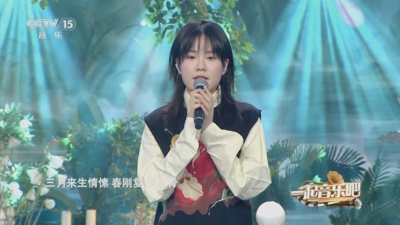 一起音乐吧 《一起音乐吧》 20240401 春之颂歌