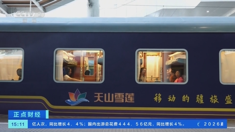正点财经 《正点财经》 20260623 15:00