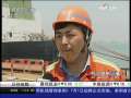 经济信息联播 关注铁矿石价格谈判