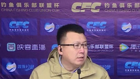 2018CFC钓鱼俱乐部联盟杯赛 上海赛区2