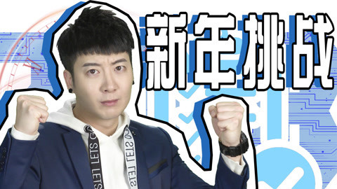 粤知一二 2018的年度计划实现了？