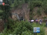 贵州新闻联播 《贵州新闻联播》 20170627
