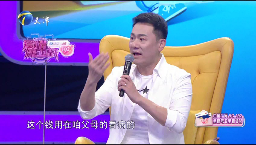 爱情保卫战 闹离婚近百次的夫妻，把生活过得太狭小