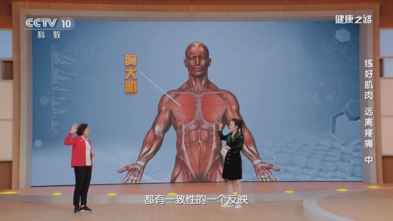 健康之路