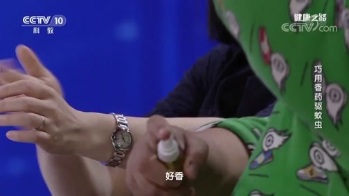 健康之路 《健康之路》 20190608 巧用香药驱蚊虫