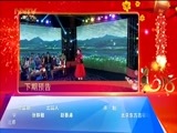 蔚蓝的故乡 《蔚蓝的故乡》 20180221 春节天天乐 2018春节特别节目