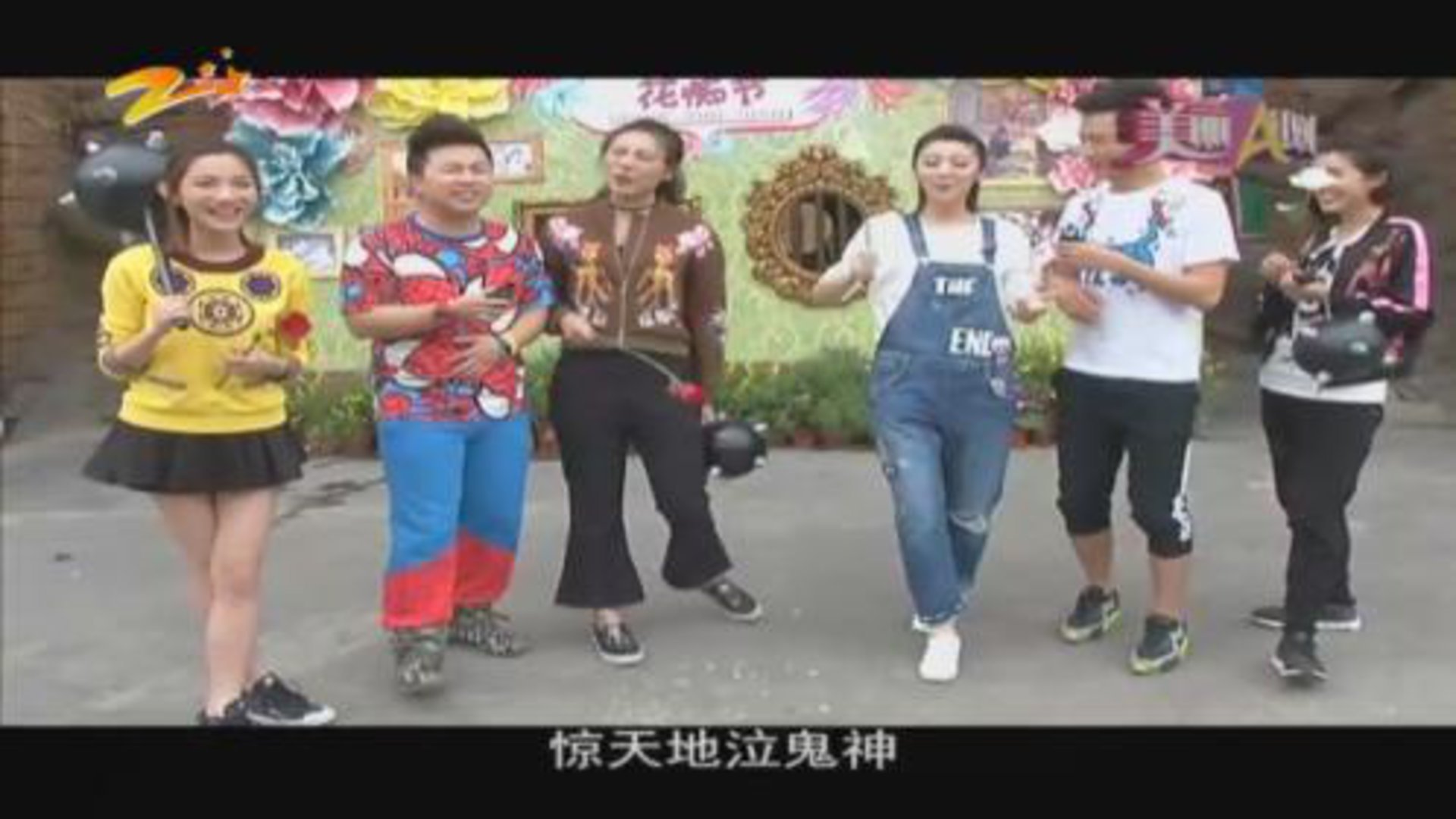 美丽A计划 2016《出游记》——宋城杭州乐园