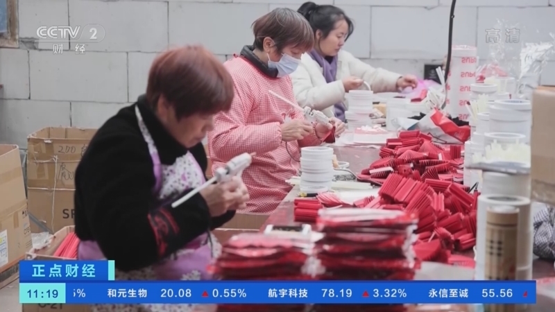 正点财经 《正点财经》 20221220 11:00