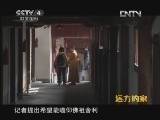 远方的家 《沿海行特别节目》千年传奇《远方的家》 20120521
