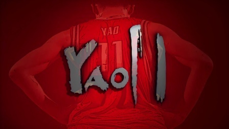 第一集 《9年与30分钟》