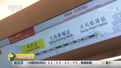 中国财经报道 《中国财经报道》 20190905 10:00