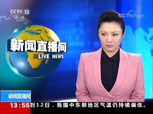 新闻直播间 《新闻直播间》 20181209 13:00