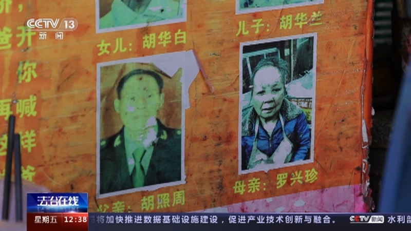 法治在线 《法治在线》 20231124