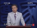 百家讲坛 《百家讲坛》 20121103 唐宋八大家之苏轼（十一）也无风雨也无晴