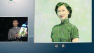 揭秘真相 张学良与赵四小姐(下)