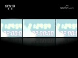 新闻1+1 《新闻1+1》 20180620 审计报告，报告了哪些问题？