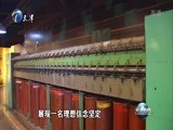 天津新闻 《天津新闻》 20171104