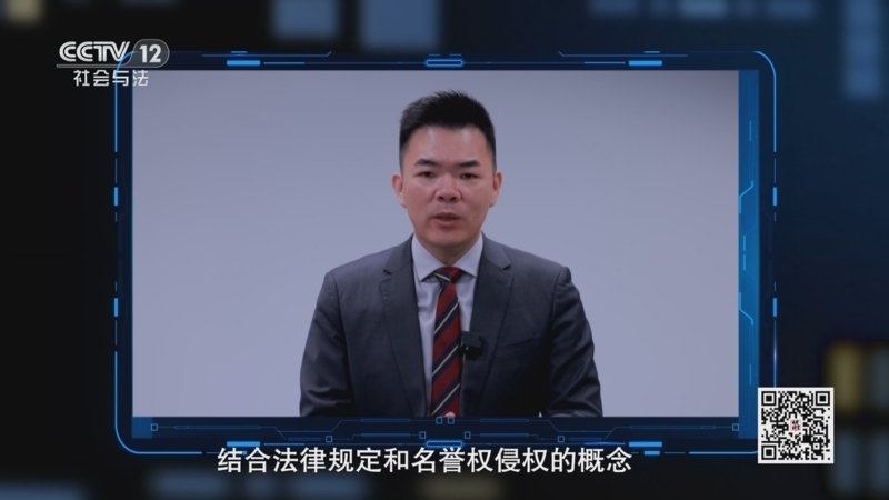 法律讲堂（生活版） 《法律讲堂(生活版)》 20260526 愤怒下的曝光