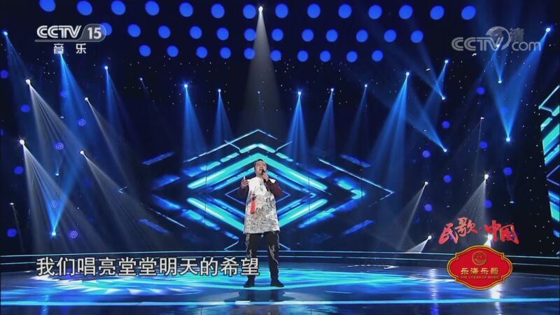 民歌&middot;中国 《民歌中国》 20200906