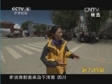 远方的家 《远方的家》 20140830 边疆行（52） 多彩拉孜