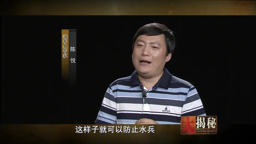 《甲午战争》第5集