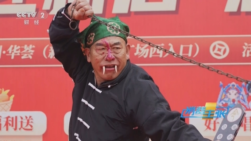 《消费主张》 20260226 2026家乡的年味儿(九):安徽亳州