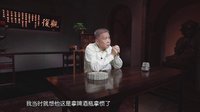 观复嘟嘟 第一季 古玩行的规矩