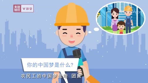 中国经济大讲堂 《央视财经V讲堂》 20190826 推进城乡融合发展的这几招，了解一下