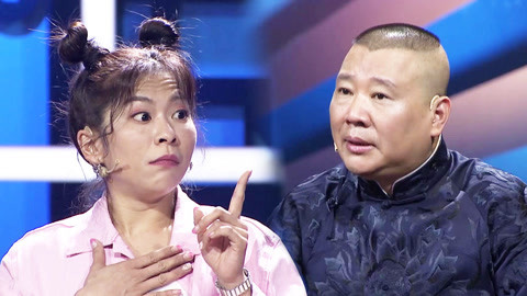 相声有新人 台湾演员讽刺女团选秀 老郭遇张云雷粉丝撒娇